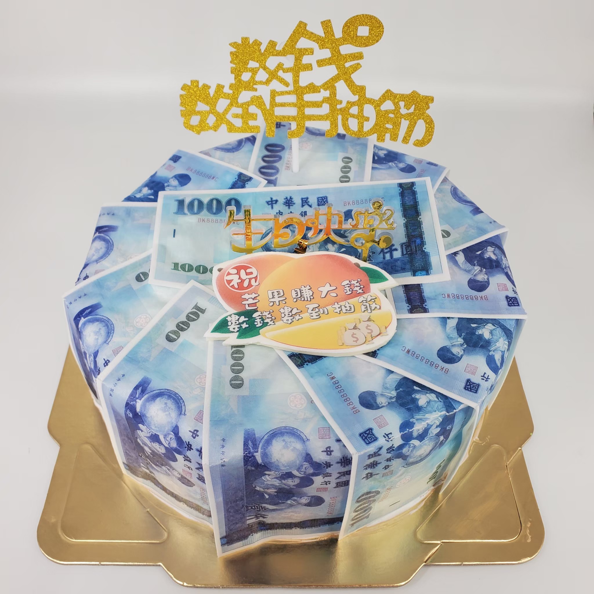 千元鈔票相片蛋糕
